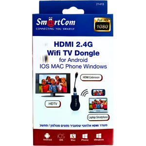 מתאם HDMI אלחוטי מבית סמארטקום - הפתרון המושלם לשידור וצפייה איכותית , מתאם וידאו מבית סמארטקום . מתאים לשימוש כ Black Friday! hdmi כבלים מתאמים .