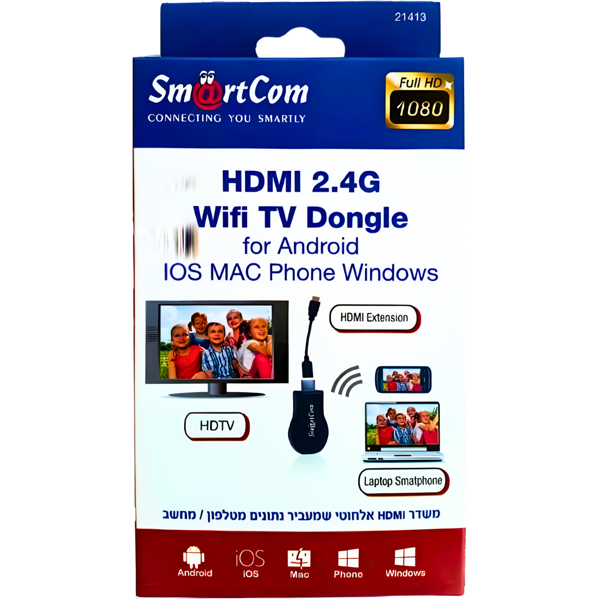 מתאם HDMI אלחוטי מבית סמארטקום - הפתרון המושלם לשידור וצפייה איכותית , מתאם וידאו מבית סמארטקום . מתאים לשימוש כ Black Friday! hdmi כבלים מתאמים .