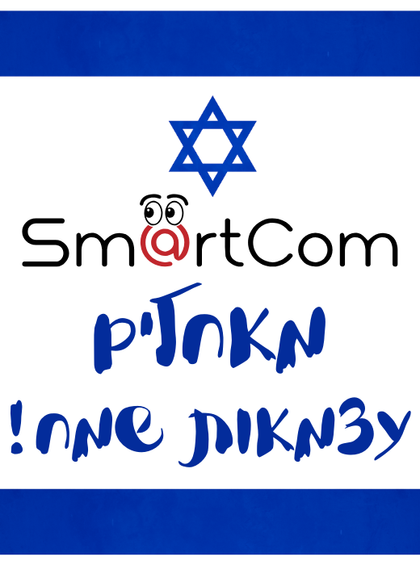 מוצר דמה לבדיקה בלבד , מבית סמארטקום . מתאים לשימוש כ .